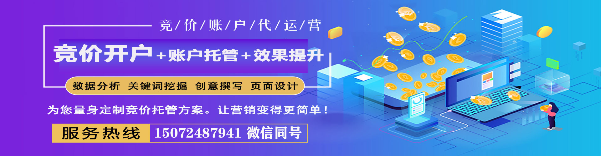 黔东南sem推广