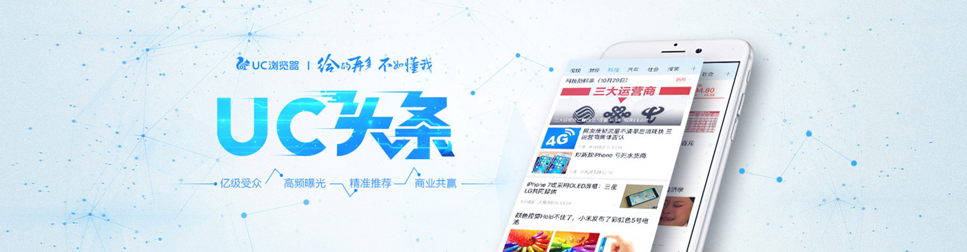 黔东南信息流竞价